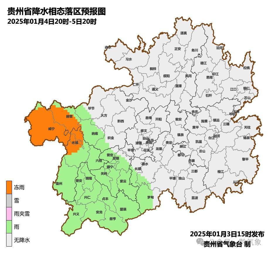 零下4 °C!贵州下周气温将迎来变化 零下4 °C!贵州下周气温将迎来变化