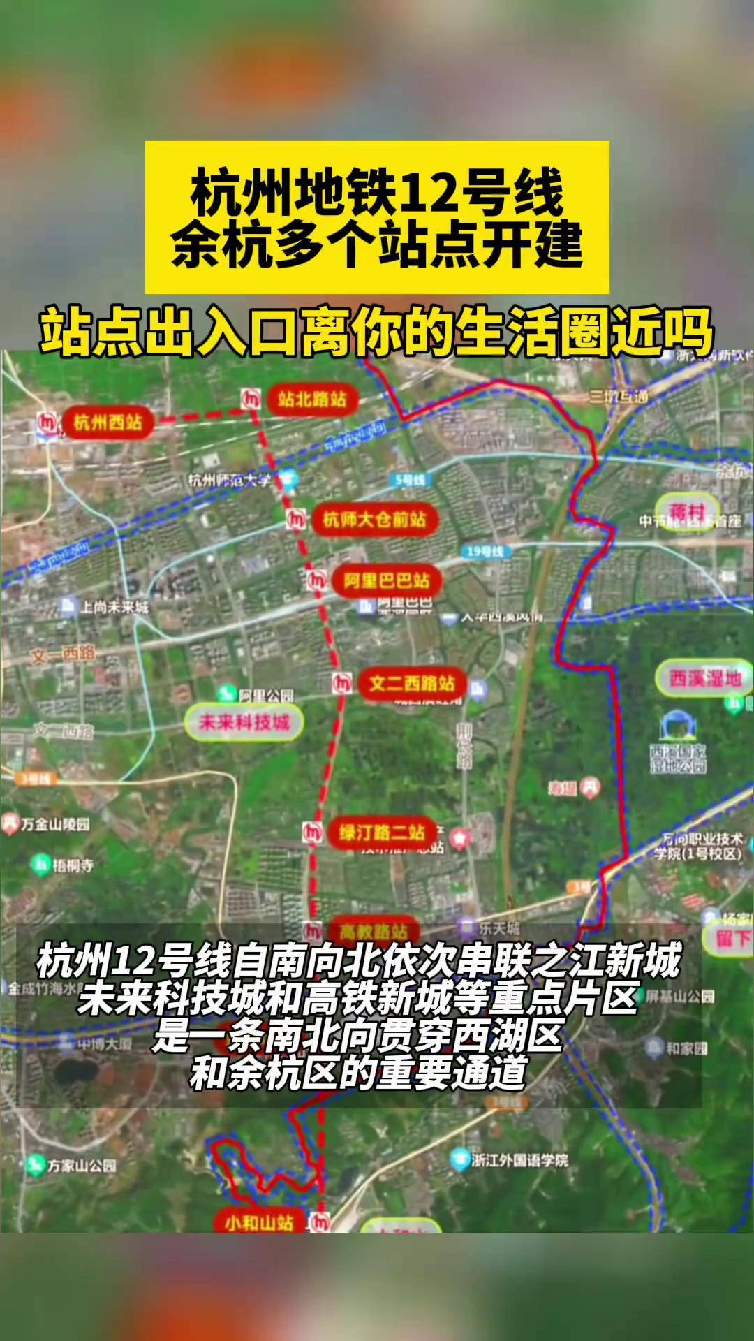 杭州地铁12号线线路图图片