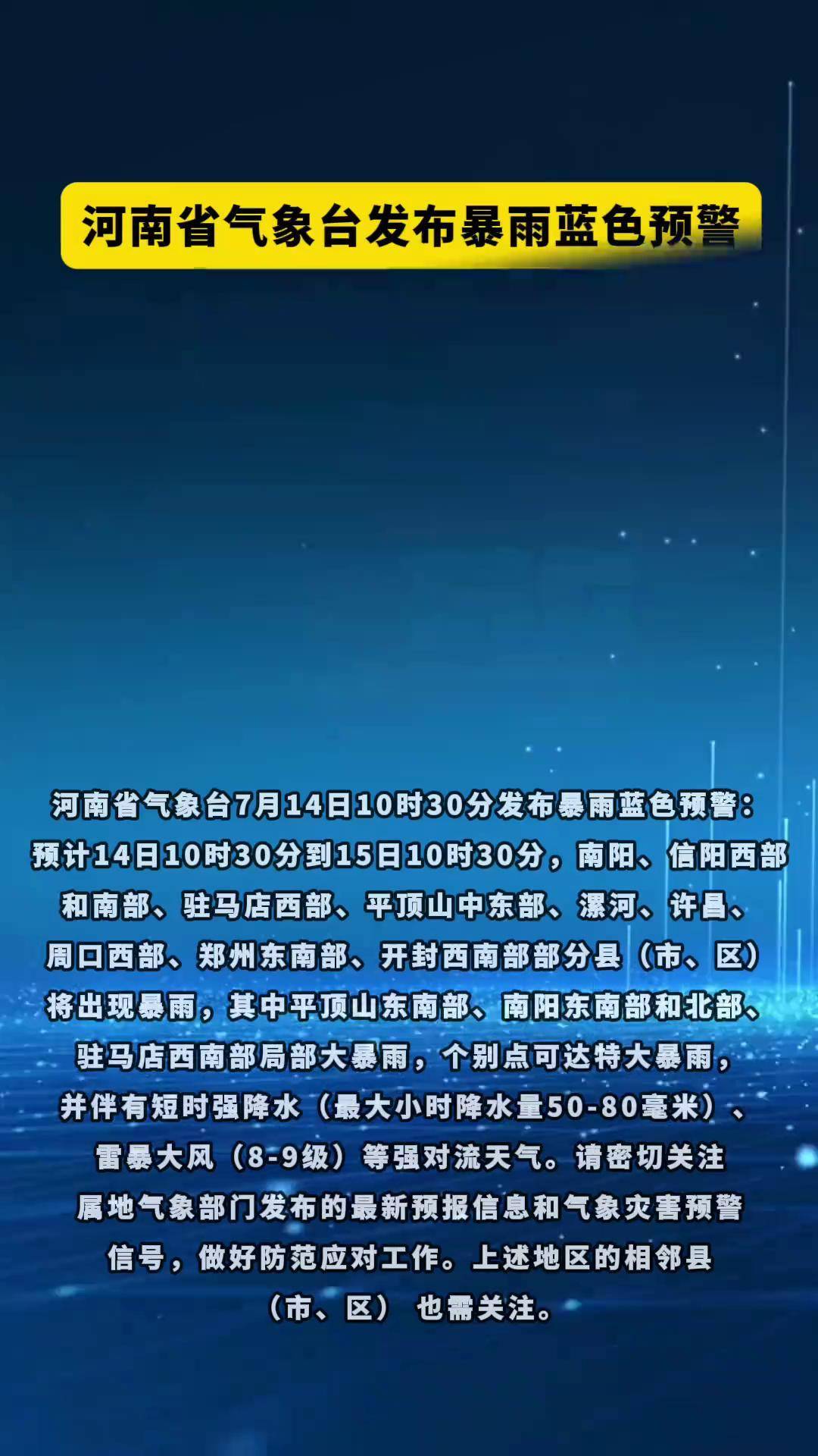 安阳县天气预报15天今日情况