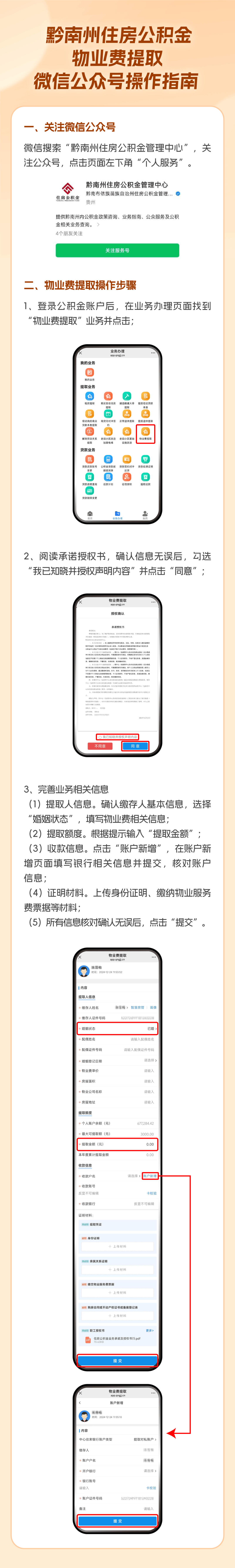 最新小额公积金300以内提取方法分析(最方便真实的公积金小额提取200036000,当天到账方法)