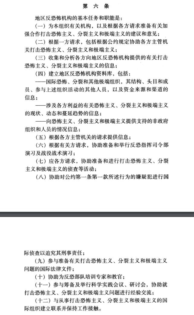 明查｜上合组织派遣哈萨克斯坦反恐部队进驻塞尔维亚？假