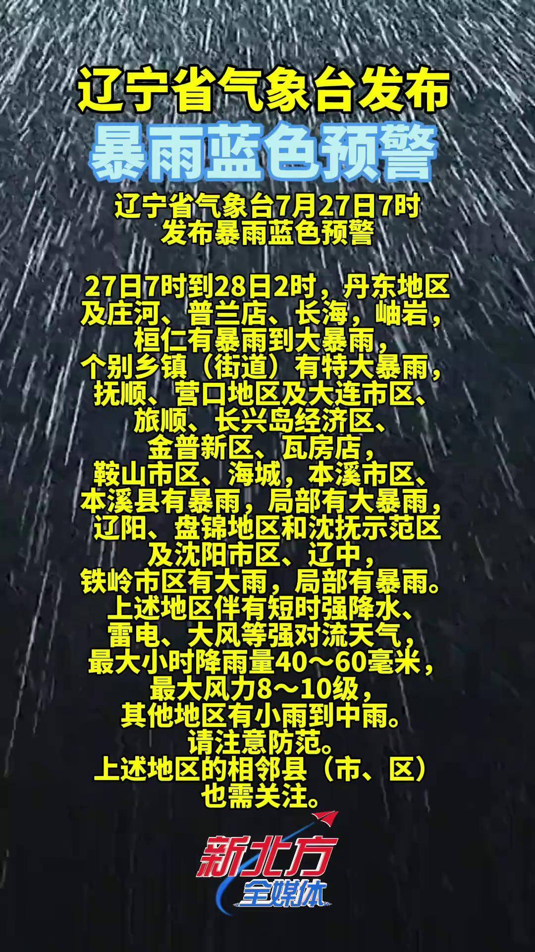 奉节天气预报7天预报