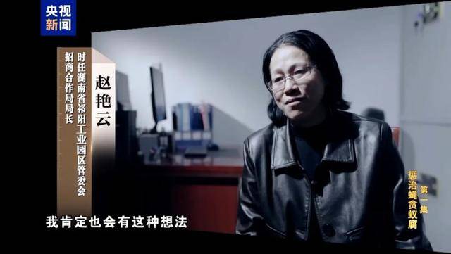 胆大妄为！贪官把个人收款码贴在办事大厅