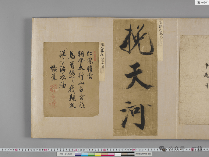 古笔切：日本书法收藏传统的独特趣味_搜狐网