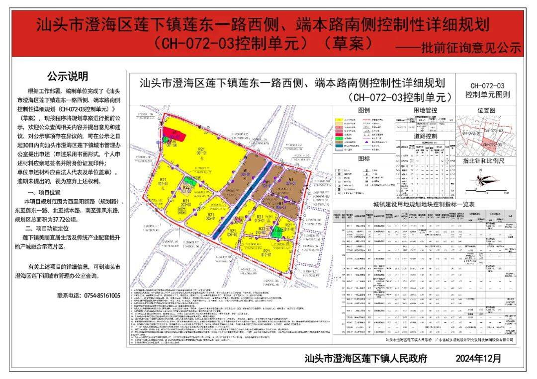 澄海广益街道规划图片