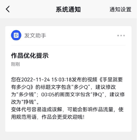 抖音不让提“钱”只能说“米”？副总裁李亮回应：是以讹传讹！普通用户没这类限制