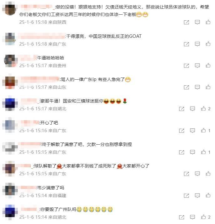 廣州無緣準入，韋世豪微博被刷屏：開心了嗎？滿意了嗎？