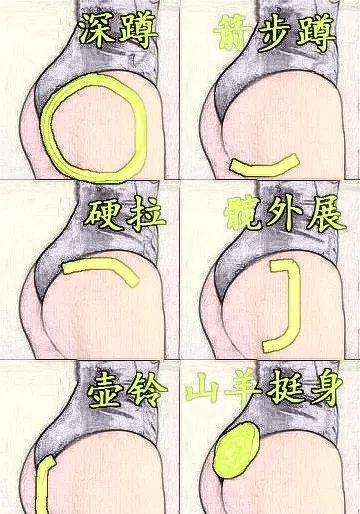 贴墙蹲的正确方法图解图片