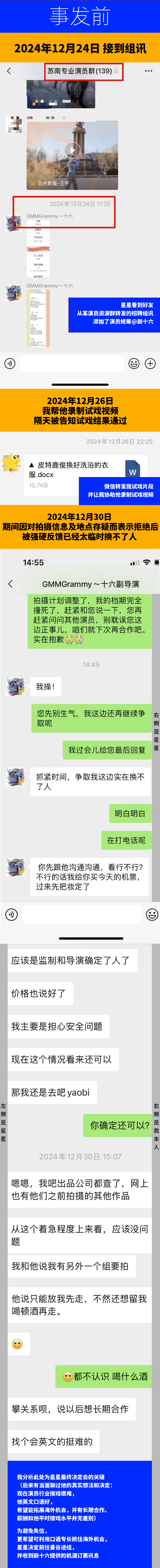 热播剧男演员在泰缅边境拍戏突失联？自称女友的博主发文求助，龚俊等艺人转发