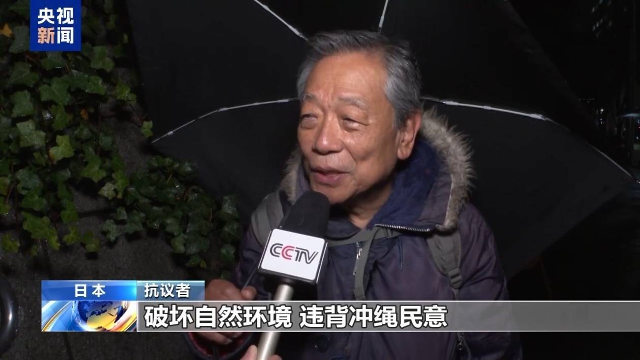 图片[2]-日本民众举行集会 反对建造边野古美军基地-华闻时空