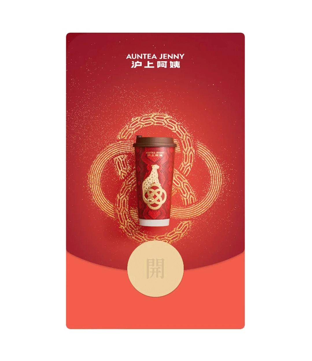 大牌蛇年微信红包封面,来袭!