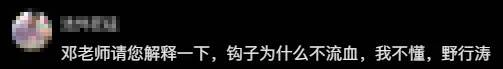 邓刚钓700斤金枪鱼被质疑造假，本人回应