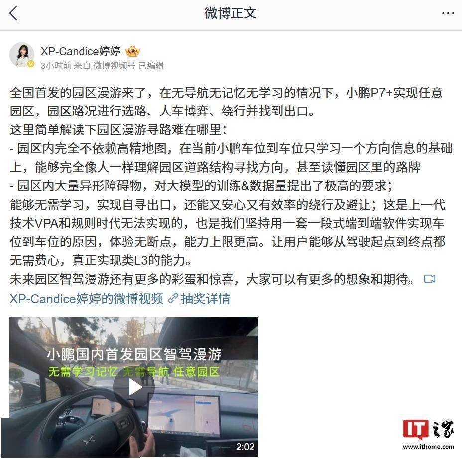 小鹏汽车首发园区漫游：无需导航，P7+如何实现自由穿梭？