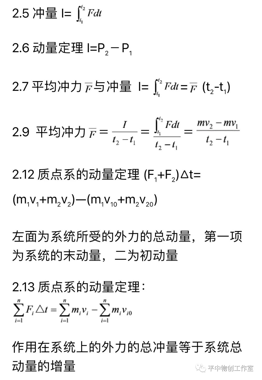包含高考物理APP专项（实验/计算/公式）的词条