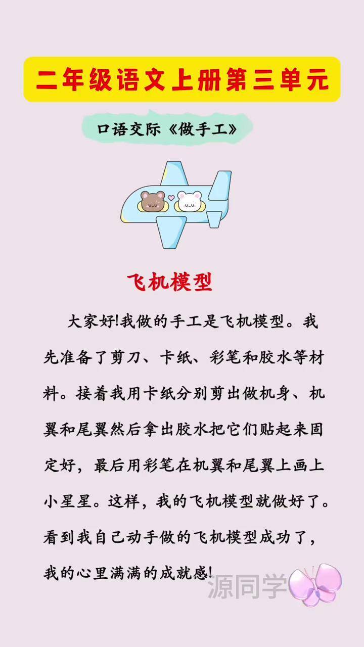 二年级 第三单元口语交际写作,优秀范文,看图写话并