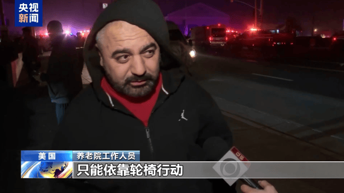 洛杉矶火灾肆虐!希尔顿等名人豪宅被烧成平地 洛杉矶火灾肆虐!希尔顿等名人豪宅被烧成平地