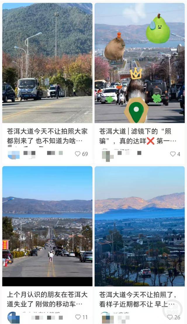 大理“最美网红公路”苍洱大道禁止摆摊揽客拍照？多方回应