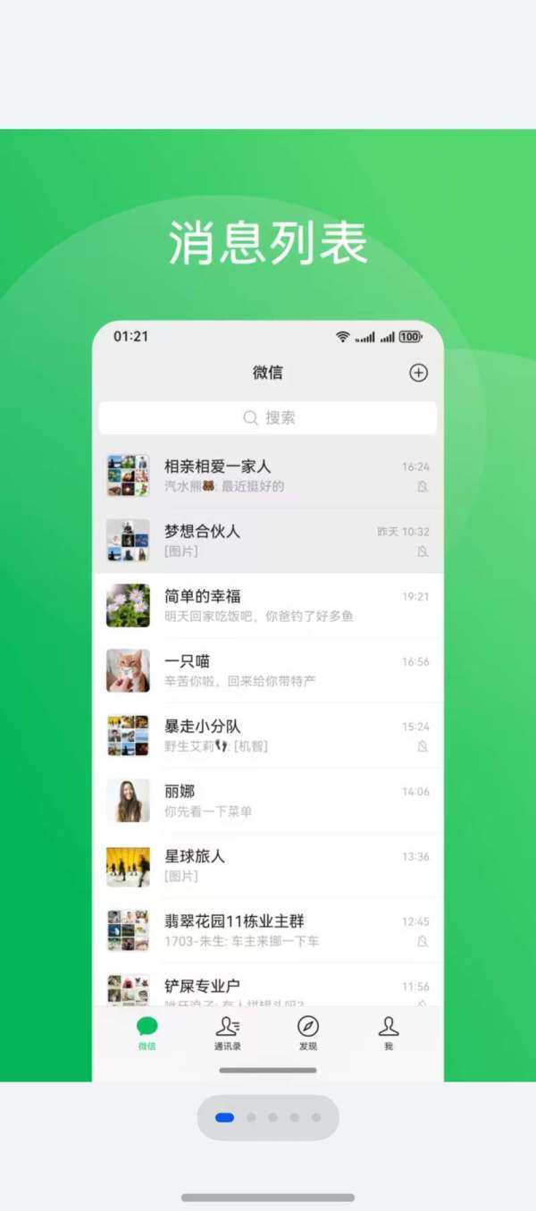 鸿蒙原生版微信正式上架，腾讯公布开发历程