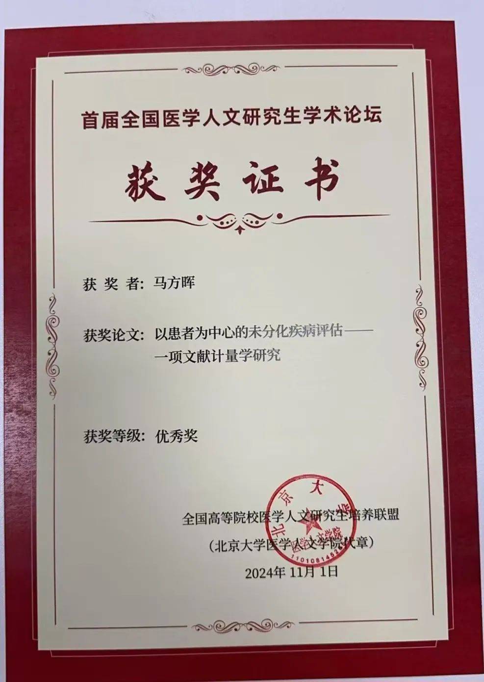 收到了来自教学部的喜报,马方晖,孙雨菁获得浙江大学研究生单项荣誉