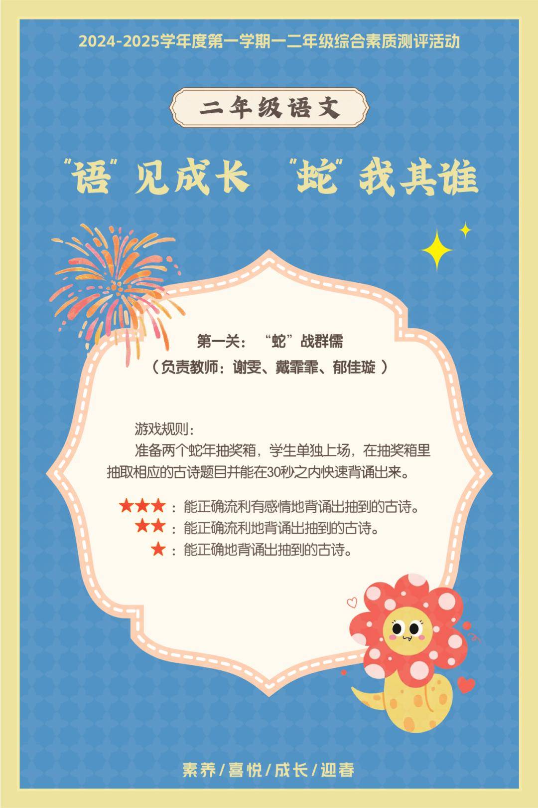 素质教育小学生艺术测评指南(教育部近日印发中小学艺术素质测评办法)