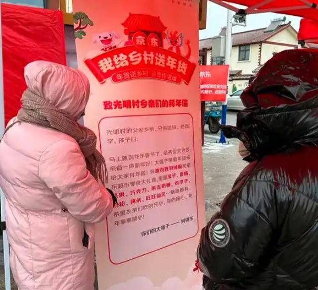 乡亲收刘强东万元红包需缴个税?律师:个人之间派发现金网络红包不纳税 乡亲收刘强东万元红包需缴个税?律师:个人之间派发现金网络红包不纳税