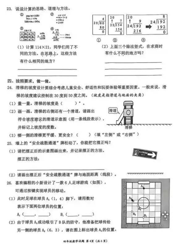 深圳一区期末试卷太难延时20分钟 奥数教练:凡事要有度