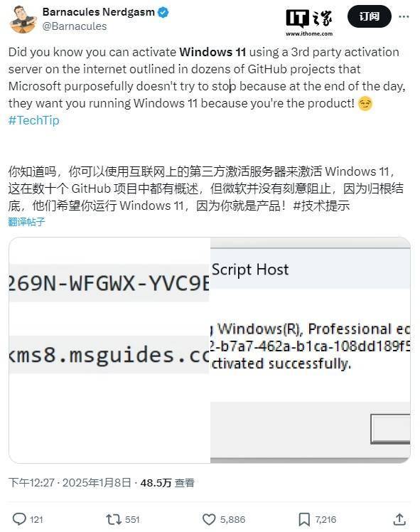 努力提高Win11普及率，前员工抨击微软对盗版Windows系统视而不见