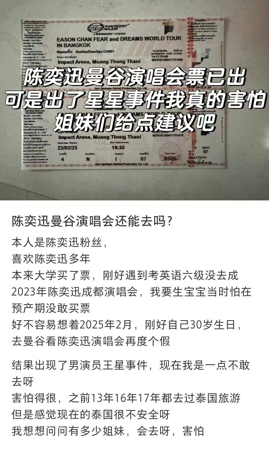 王星案持续发酵，陈奕迅成“受害者”？