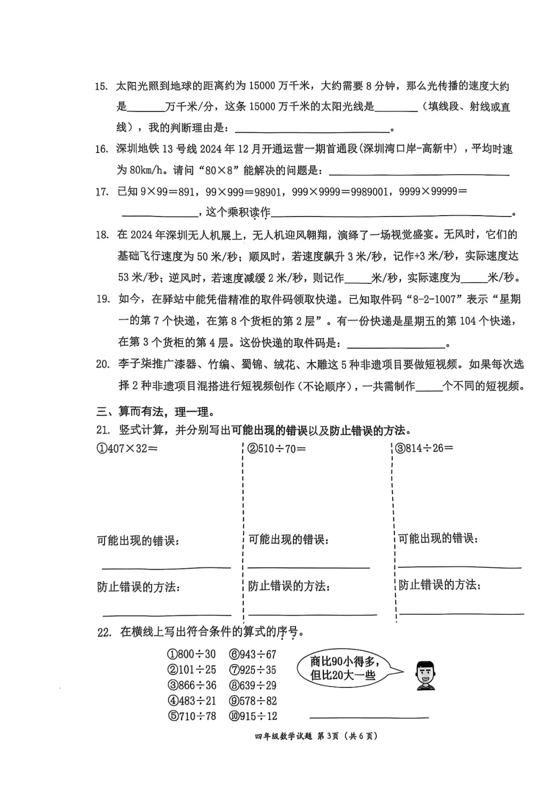深圳一区数学期末考太难引关注 网友：学的一粒沙，考的撒哈拉
