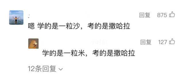 4年级期末数学试卷太难致考试延时，当地教育局最新回应