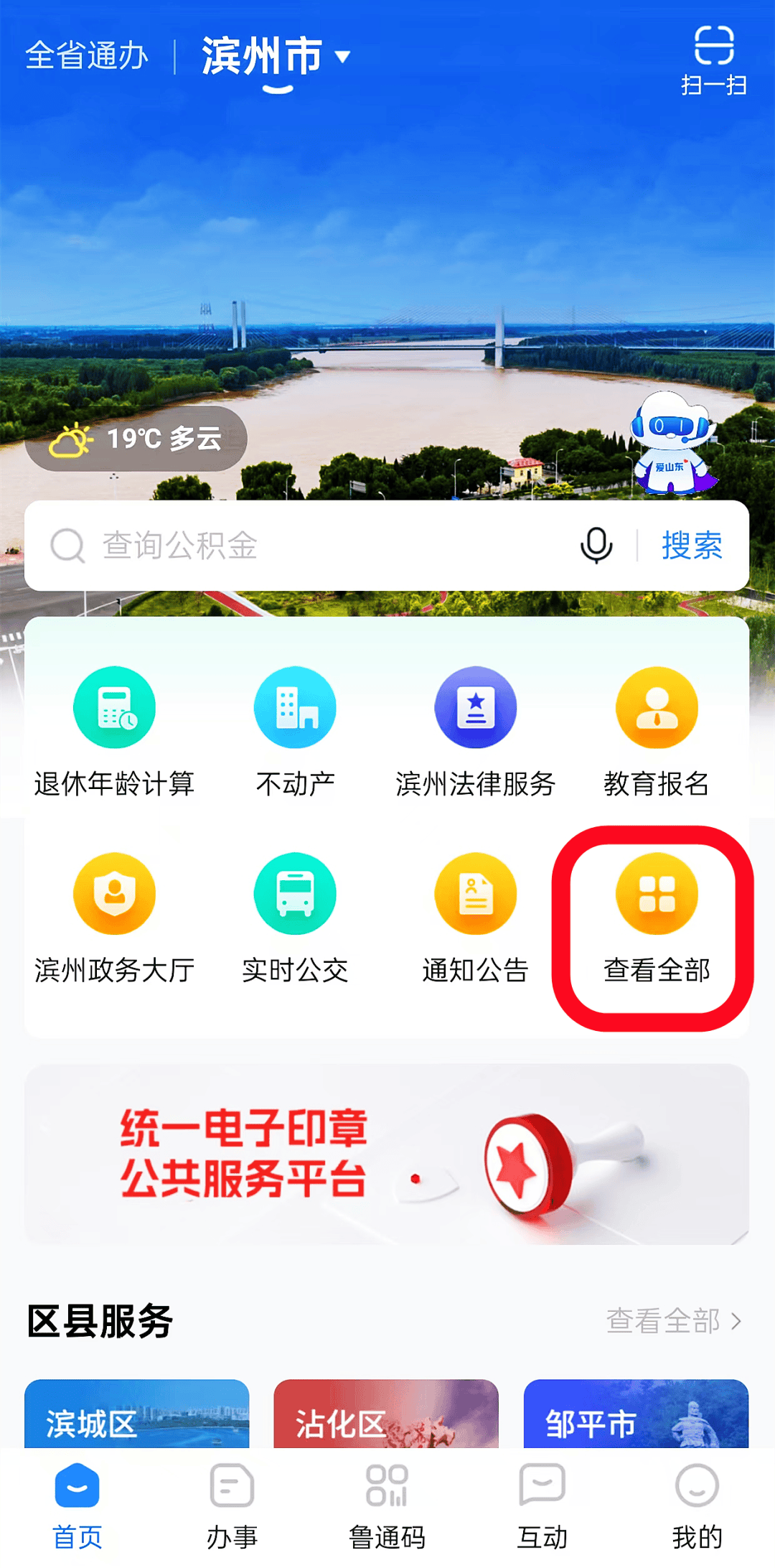 民生山西app可以激活社保卡吗(民生山西怎么认证需要绑定社保卡吗)