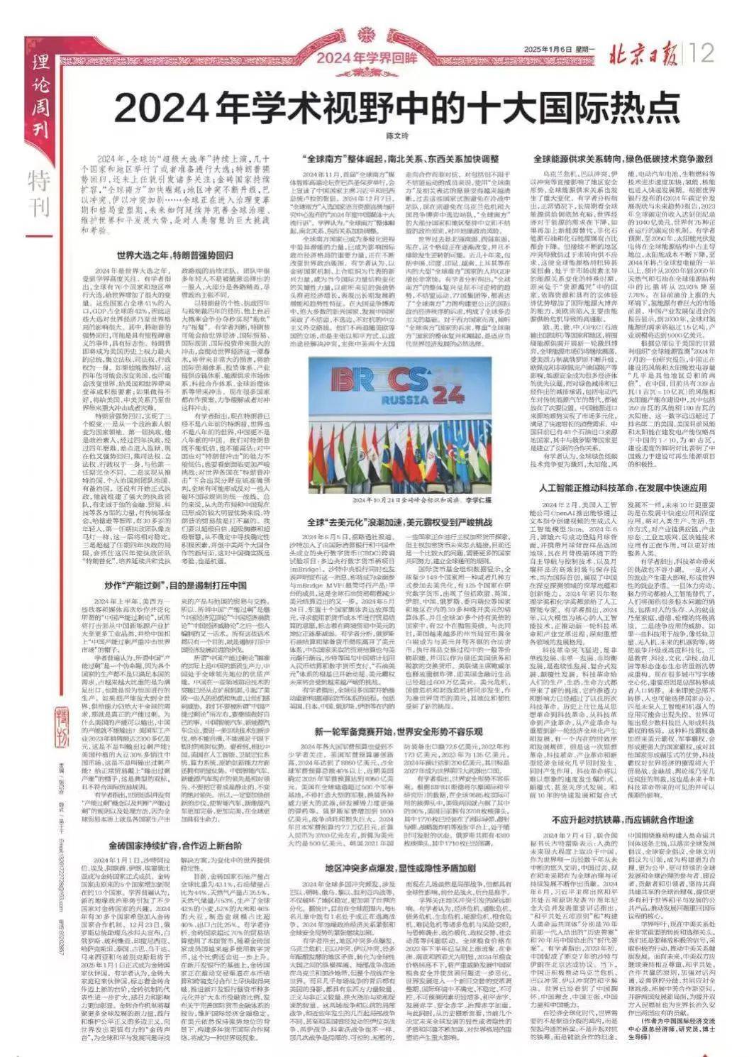 陳文玲：特朗普已不是八年前的特朗普，中國也不是八年前的中國