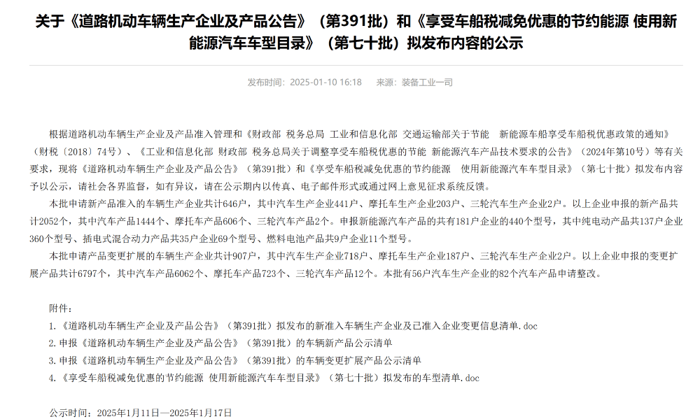 八大新车炸裂登场！问界M8、千匹马力比亚迪汉、焕新Model Y…一文看尽细节