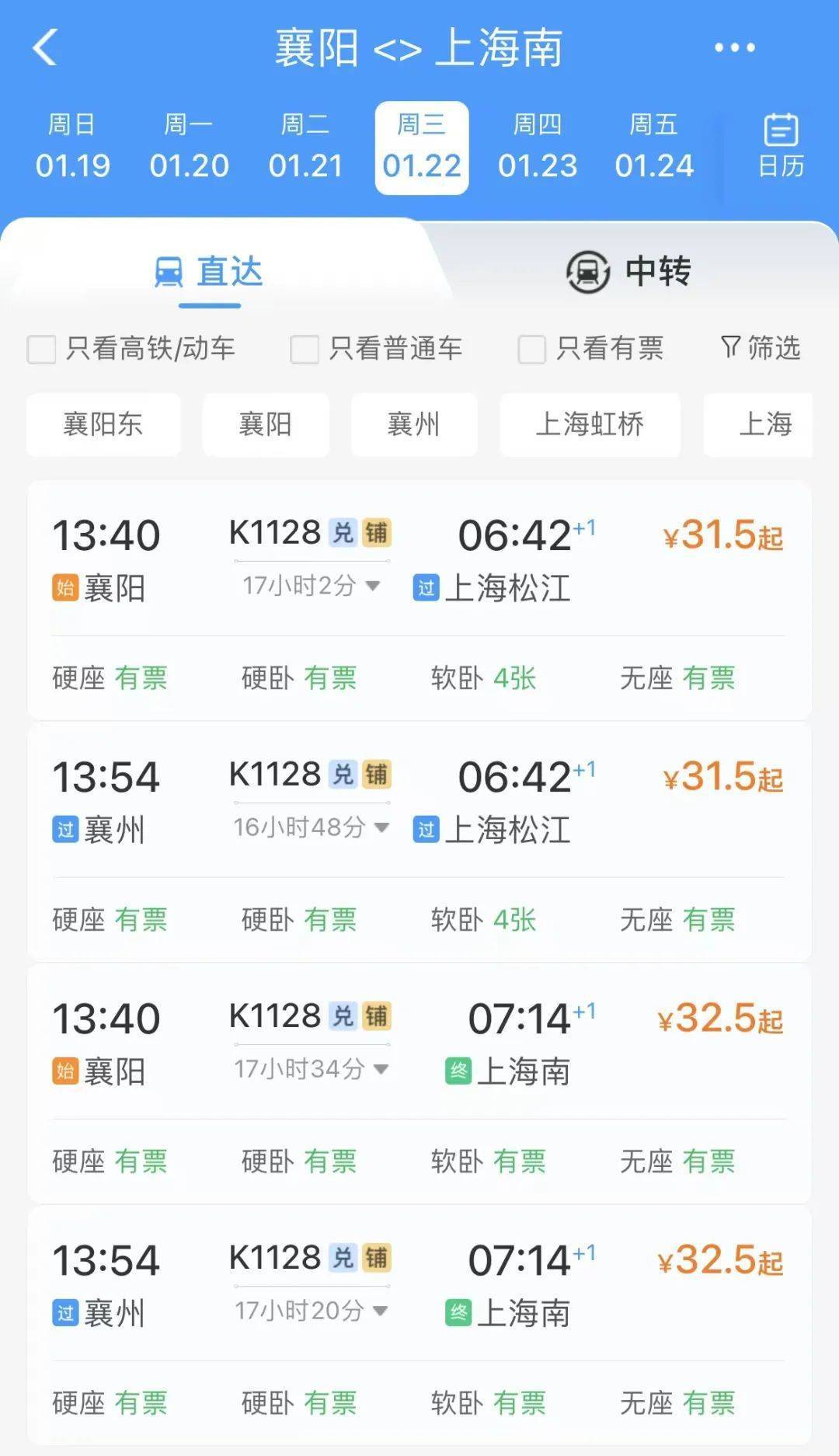 浙江到上海只要2块钱?春运出现“地板价”火车票!还有人买到1.9折车票 浙江到上海只要2块钱?春运出现“地板价”火车票!还有人买到1.9折车票