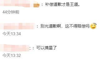 贵价食材被替换成便宜货?东京新荣记就提供阴阳菜单一事道歉 贵价食材被替换成便宜货?东京新荣记就提供阴阳菜单一事道歉