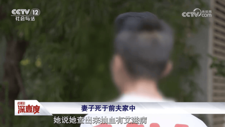 女子死在前夫家，现任丈夫拒付丧葬费：她婚前隐瞒艾滋病史