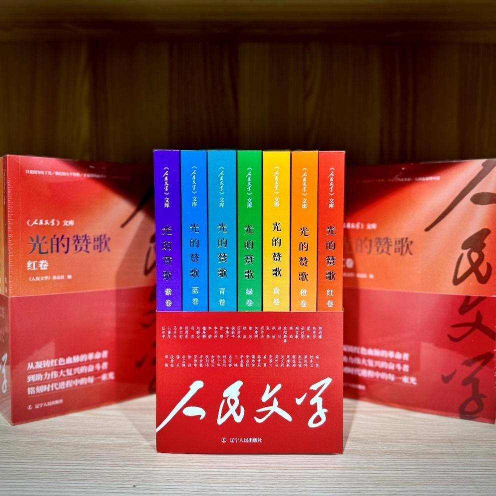 以文学见证时代 《光的赞歌》系列图书分享会举办_作品_人民_创作
