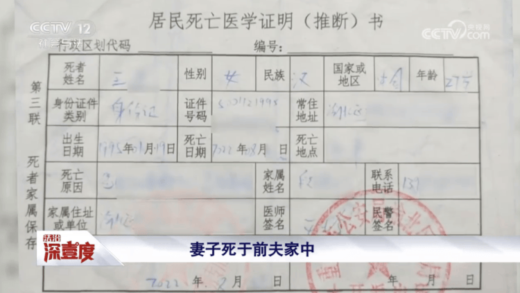 女子死在前夫家，现任丈夫拒付丧葬费：她婚前隐瞒艾滋病史