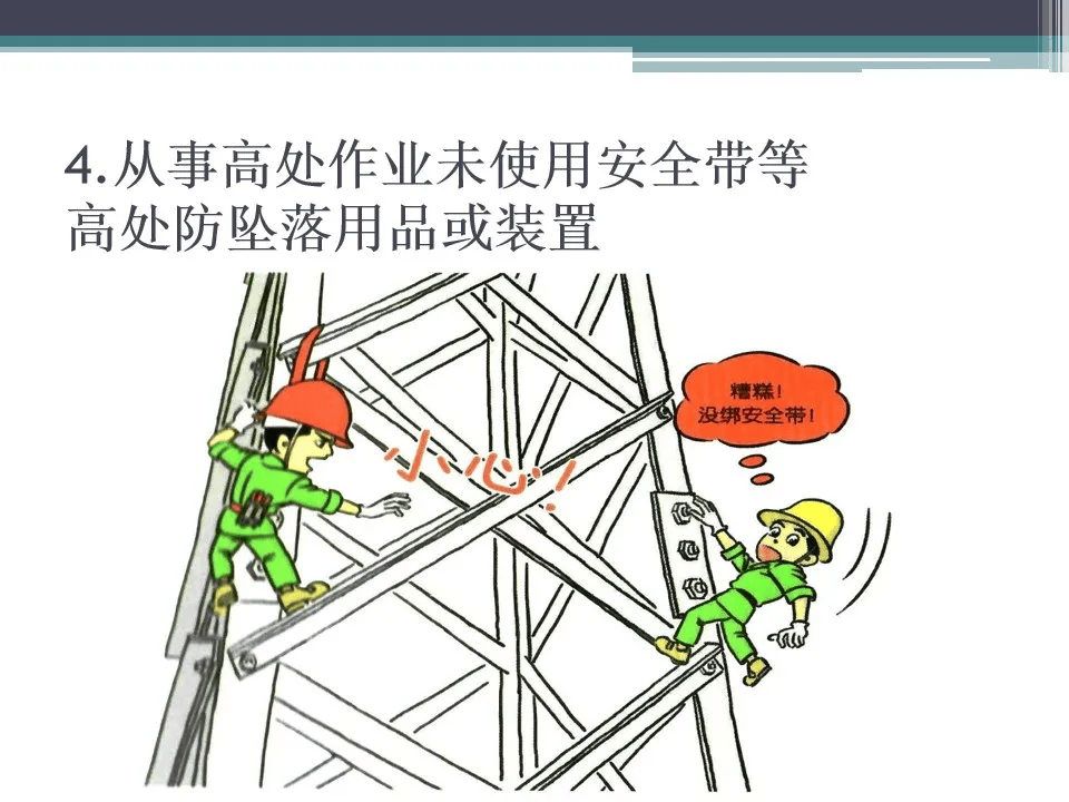 100张违章漫画,比培训更有效!