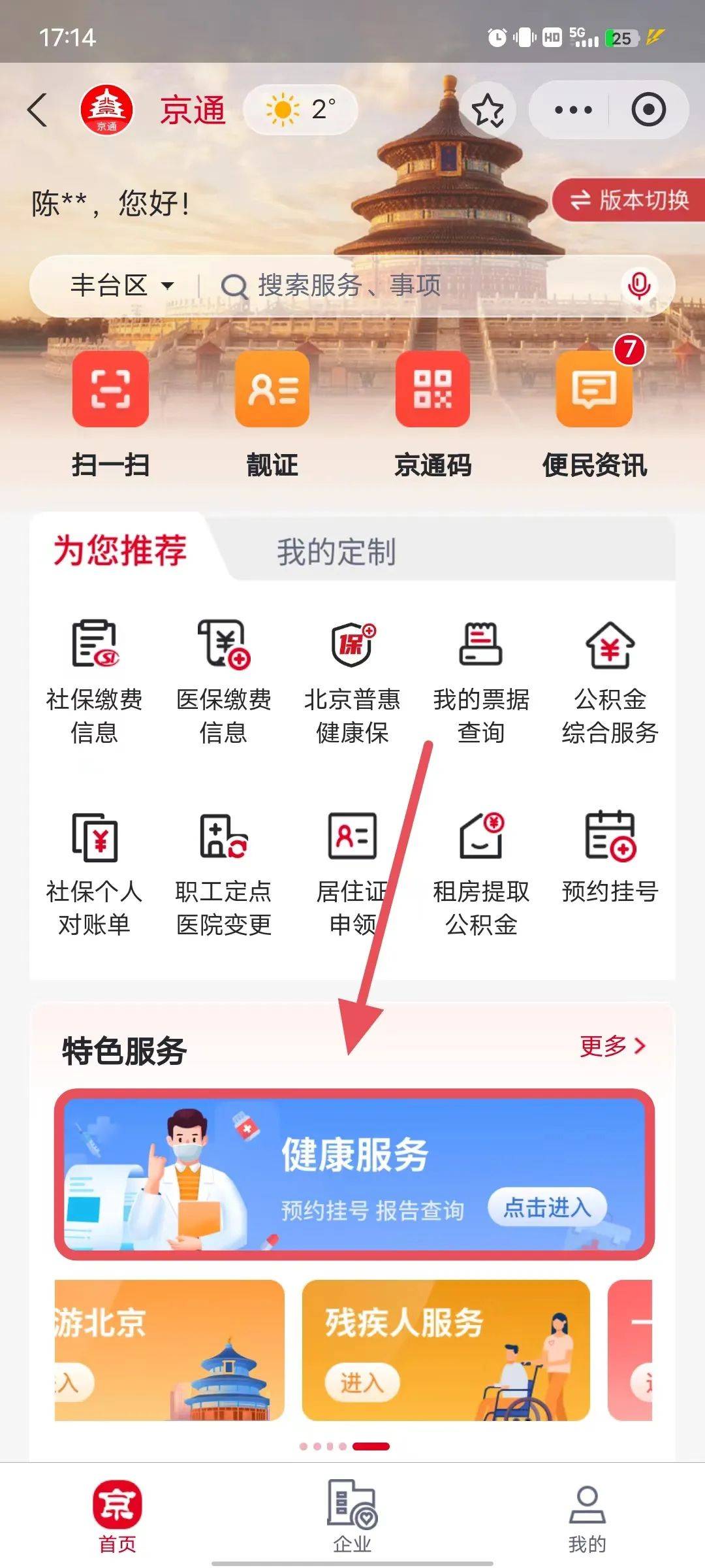 重庆最新的为什么医保有缴费却没余额方法分享(重庆医保有缴费但是没余额教程)