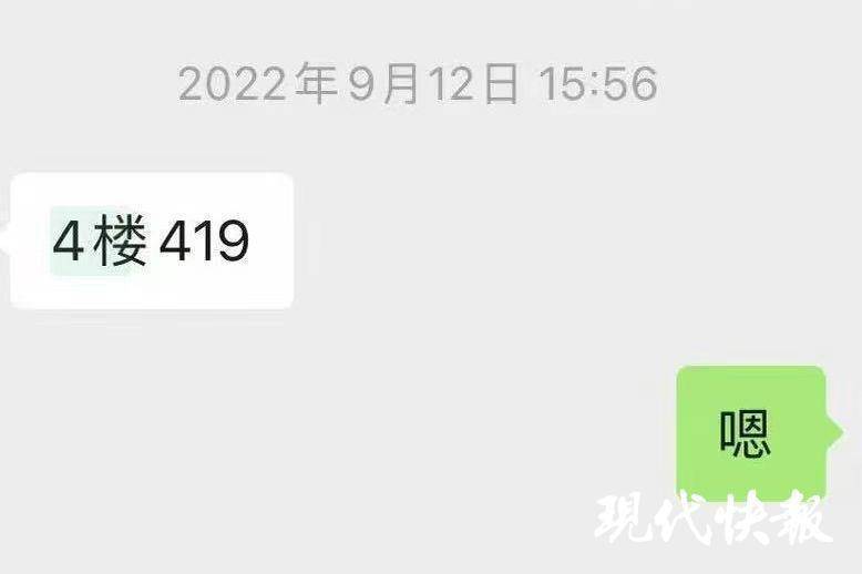 郑州一公职人员隐瞒已婚事实骗女子开房，当地纪委监委：已给予政务记大过处理