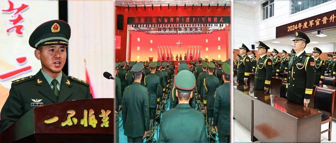 荣耀!军官晋衔!_军衔_命令_仪式