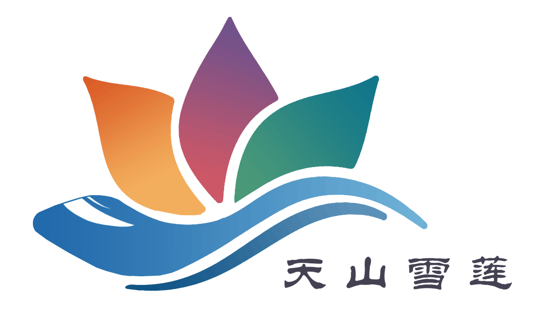 新疆天山天池字体设计
