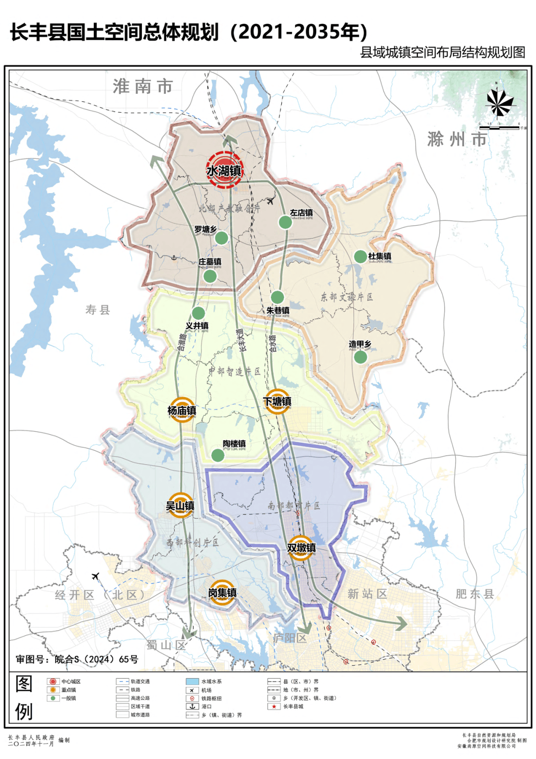 全文公布!长丰县国土空间总体规划,附图文解读