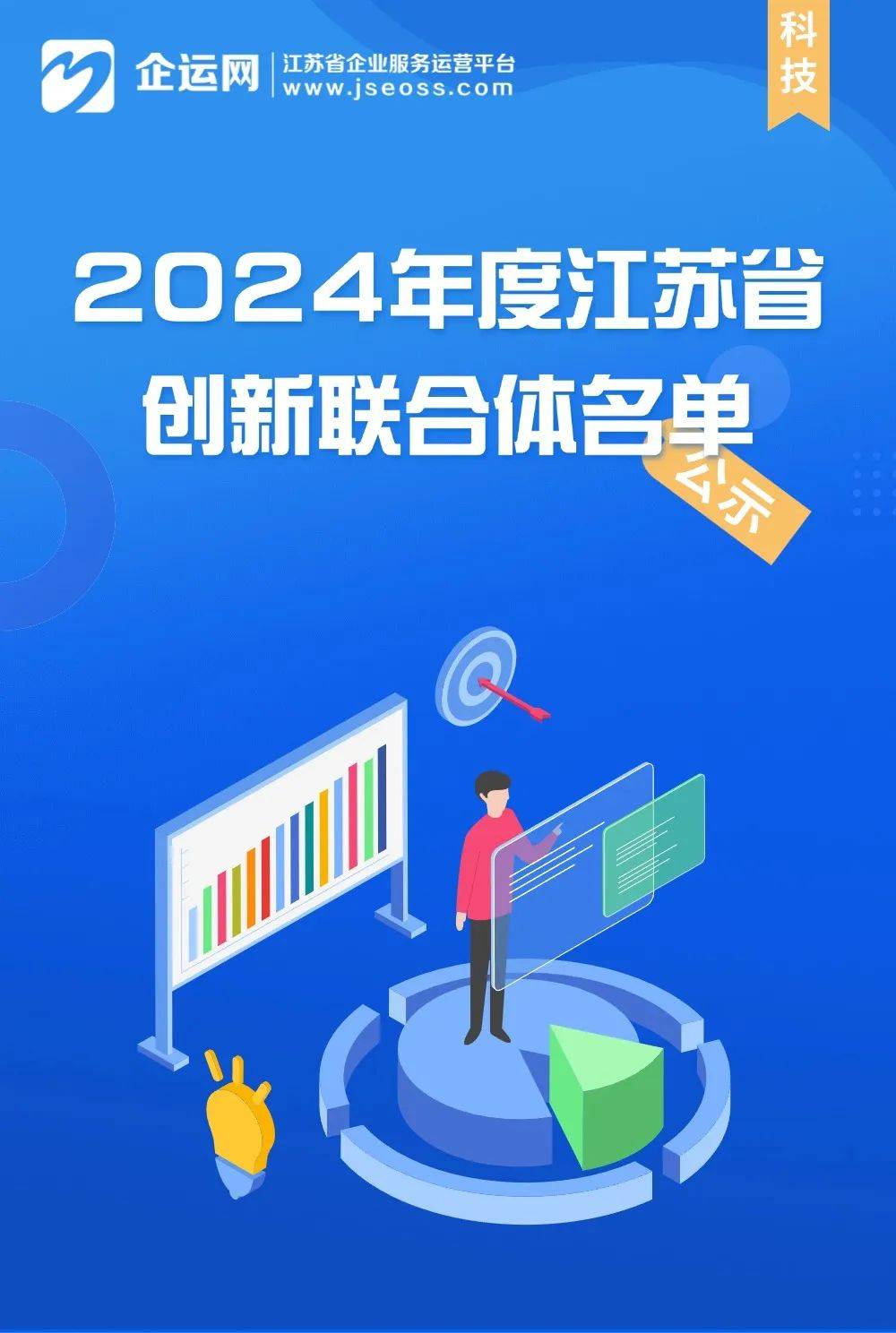 江苏发布20条举措加强财政金融协同支持实体经济高质量发展