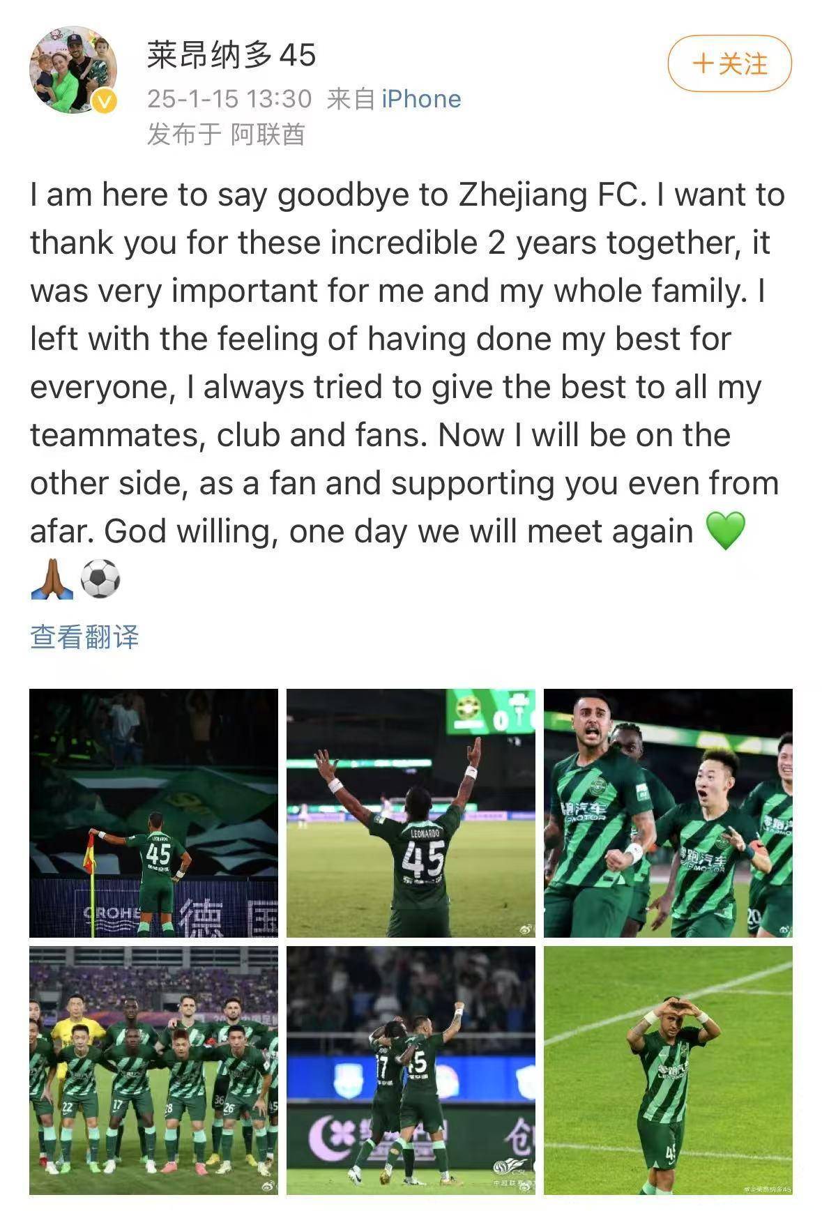 头号射手发文告别浙江队！中超卫冕冠军有望集齐“金银铜”靴