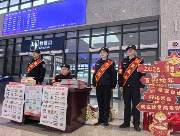 春运首日，桑植站派出所向旅客传授防骗技巧，护航暖心平安路