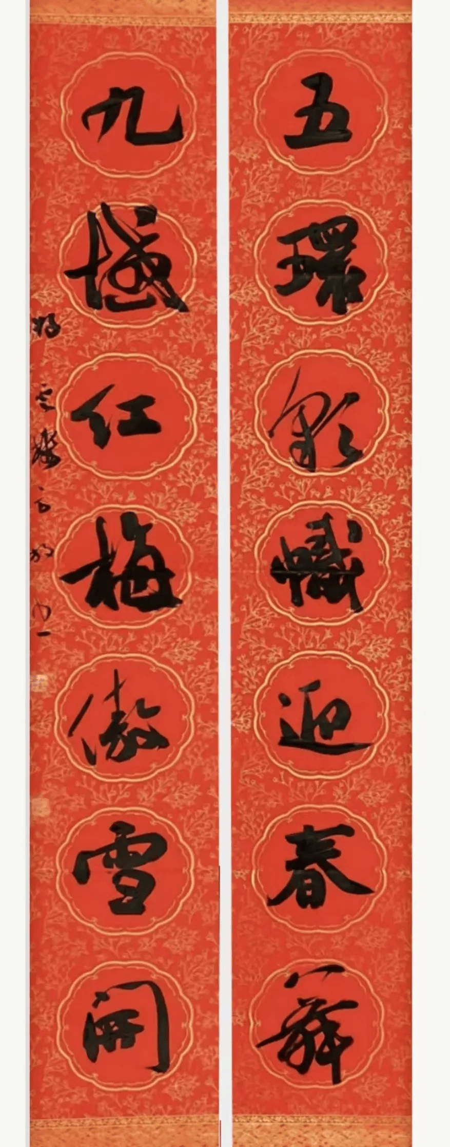 方放书法春联欣赏_北京_中央_中国楹联学会
