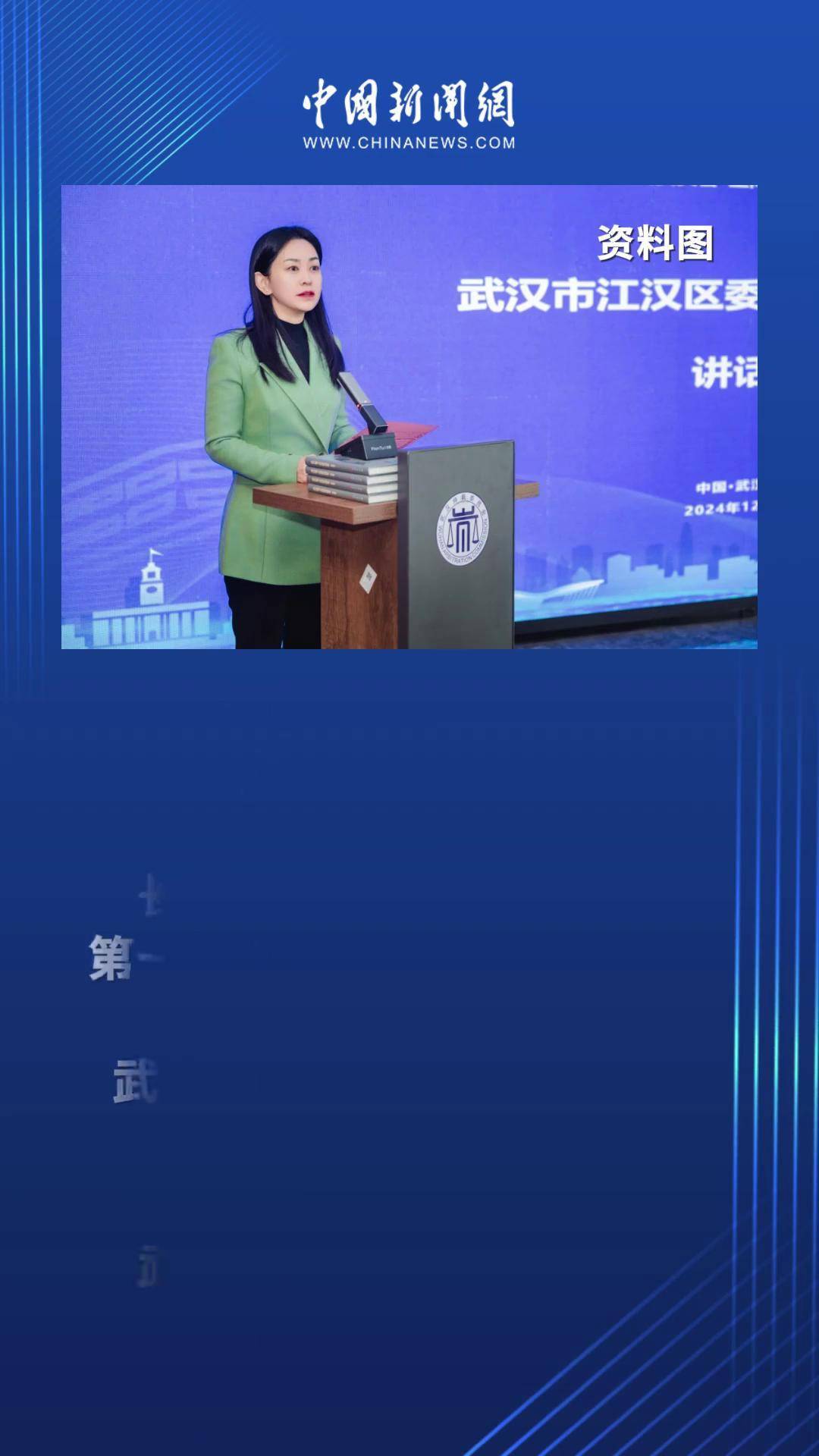 叶文静履新武汉市江汉区委书记