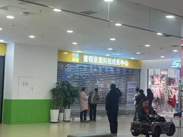 “童程童美”跑路？多地科技部门介入处理并约谈